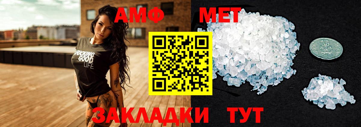 Благодарный  Амфетамин  Вход с VPN  АМФЕТАМИН Розовый 