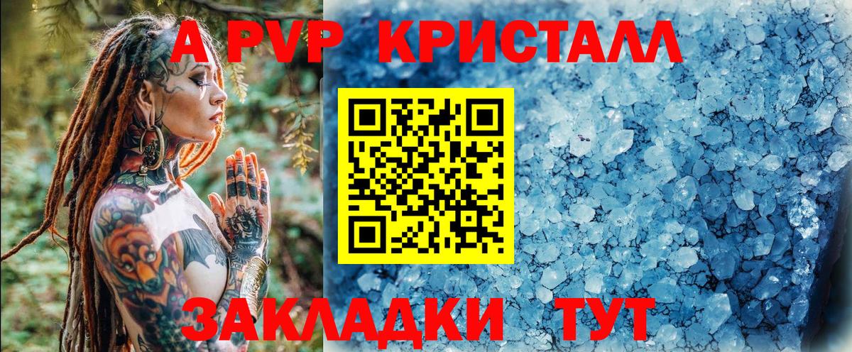 Alpha PVP  Alfa_PVP СК  Благодарный  Альфа ПВП Соль  Вход с VPN  A-PVP VHQ 