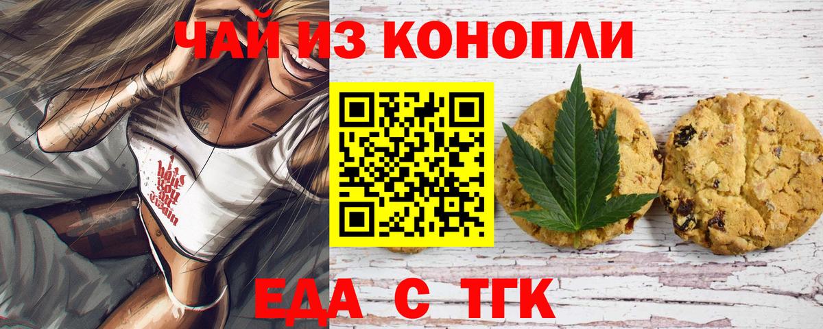 Печенье с ТГК конопля  Вход с VPN  Благодарный 