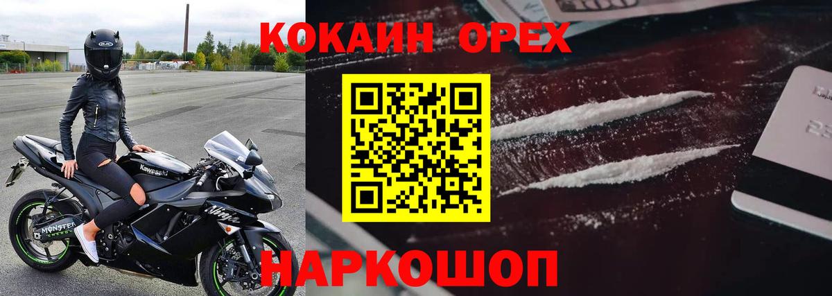 Cocaine Fish Scale Благодарный