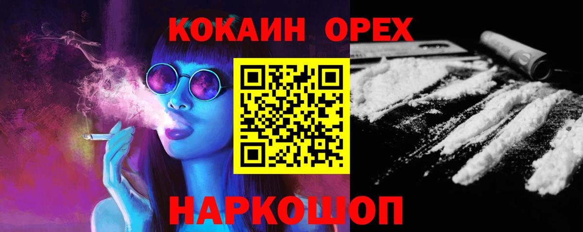 Благодарный  Кокаин Колумбийский  КОКАИН FishScale  Вход с VPN 