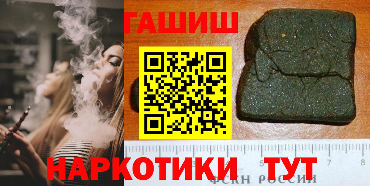 Гашиш Изолятор  ГАШИШ гашик  Вход с VPN  Благодарный 