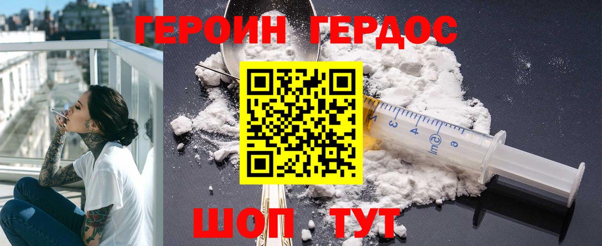 Благодарный  ГЕРОИН афганец  Вход с VPN 