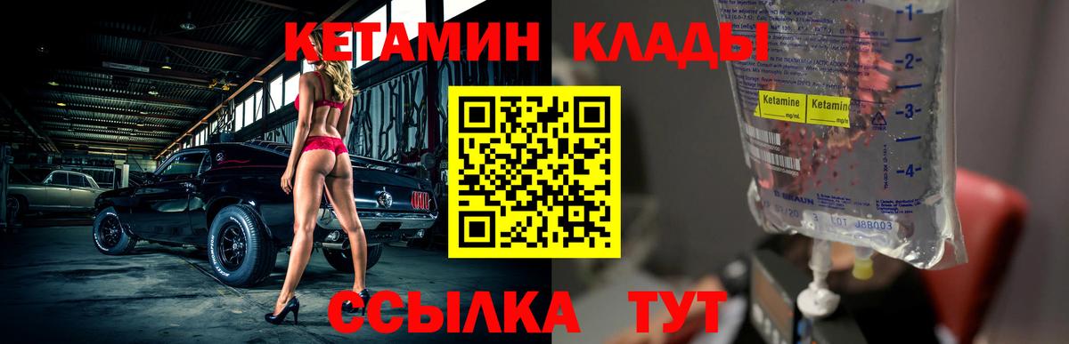 Кетамин ketamine  Кетамин VHQ  Вход с VPN  Благодарный 