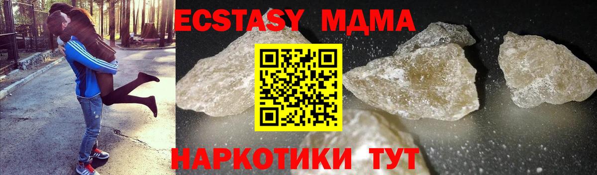 MDMA Molly  Вход с VPN  MDMA VHQ  МДМА  Благодарный 