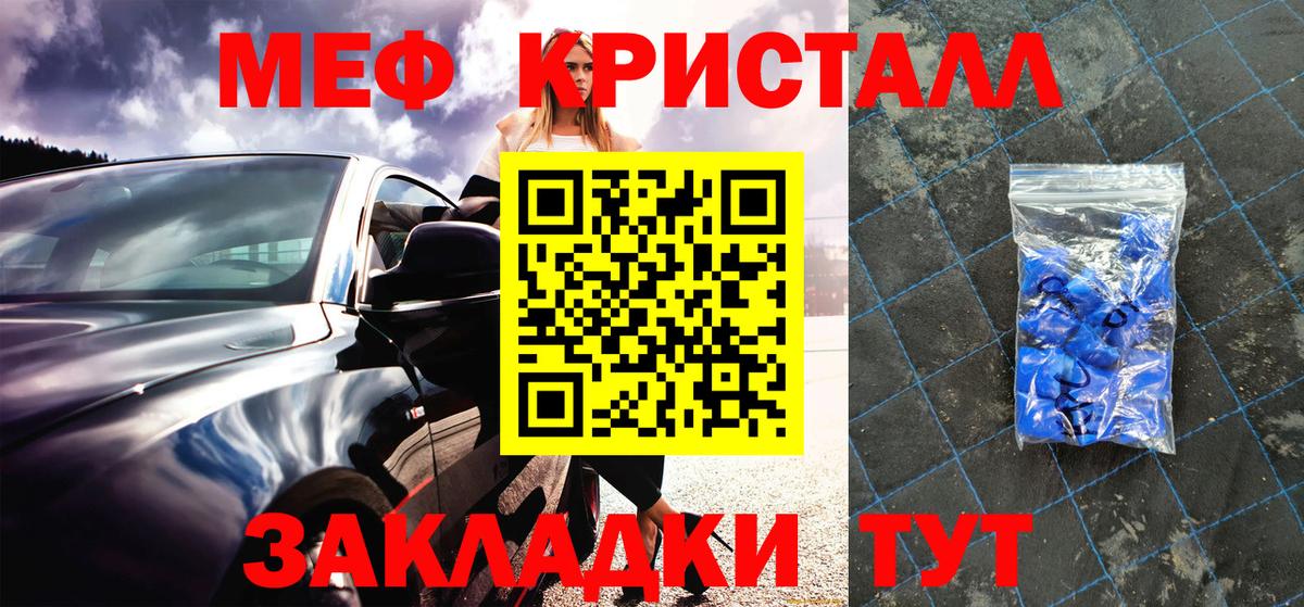 Меф  Благодарный