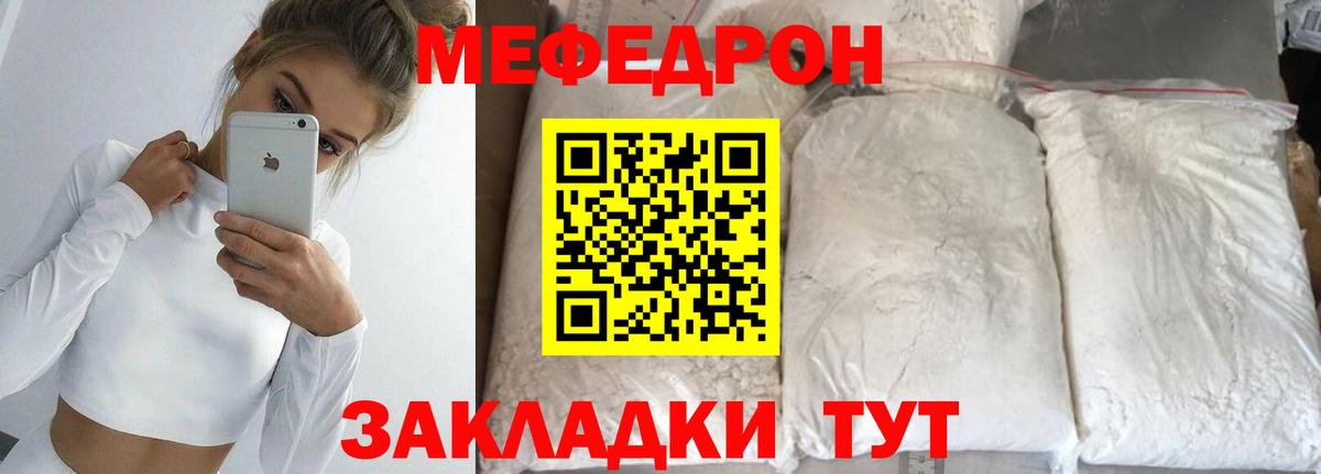 Благодарный  МЯУ-МЯУ VHQ  наркота  Вход с VPN  Меф 