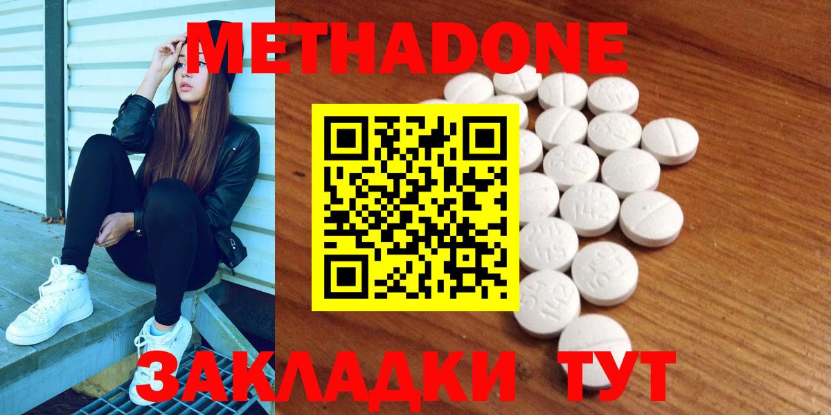 Метадон VHQ Благодарный