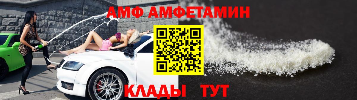 Первитин пудра  Вход с VPN  Благодарный 