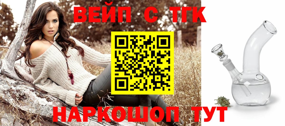 Дистиллят ТГК жижа Благодарный