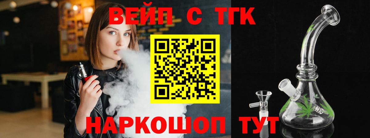 Дистиллят ТГК THC oil  Вход с VPN  купить закладку  Благодарный 